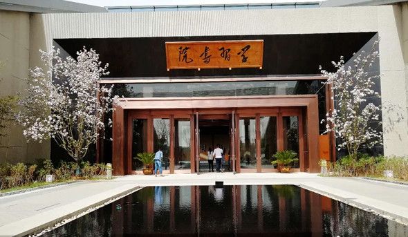 学习书院1.jpg 学习书院1.jpg