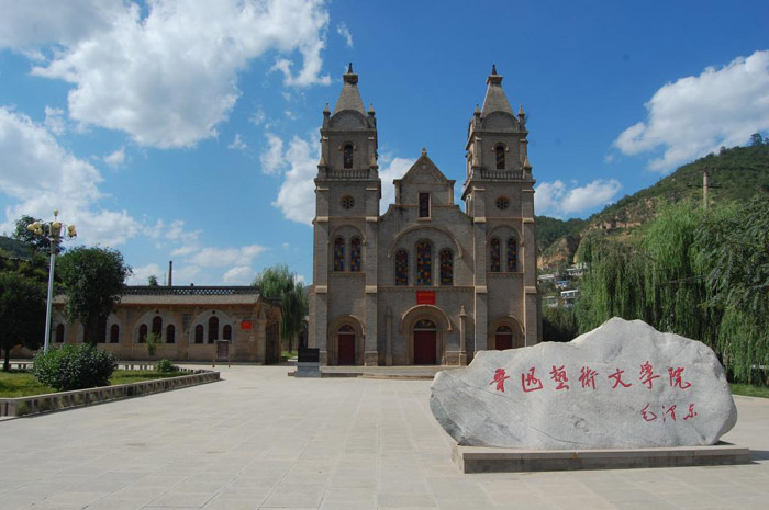 鲁迅艺术文学院教学基地陕西红典红色文化培训中心