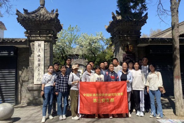中国联通西安软件研究院.jpg