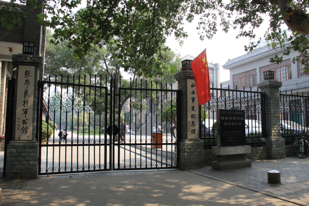 西安事变纪念馆_conew1.jpg